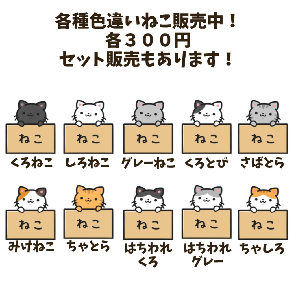 【わんコメWordParty対応】ねこが待機してくれる素材【APNG】