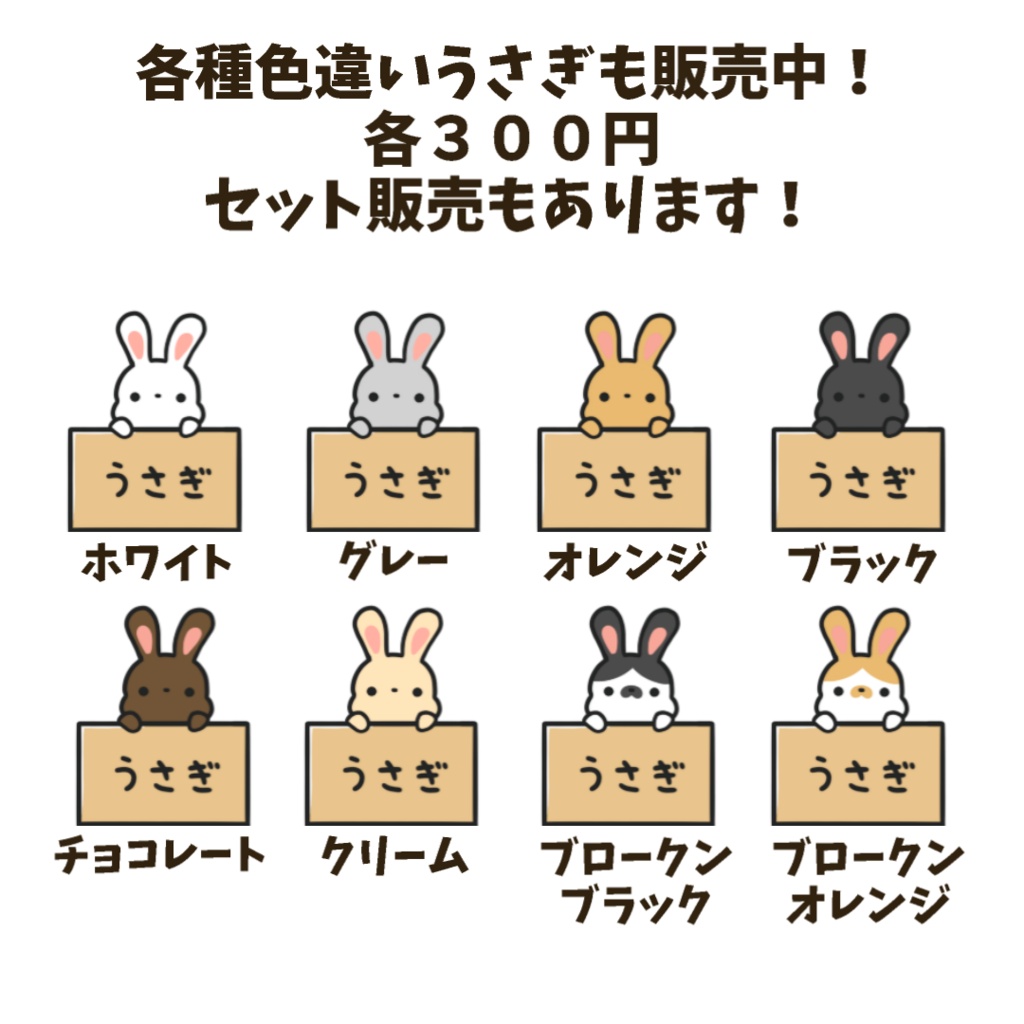 【わんコメWordParty対応】うさぎが待機してくれる素材【APNG】