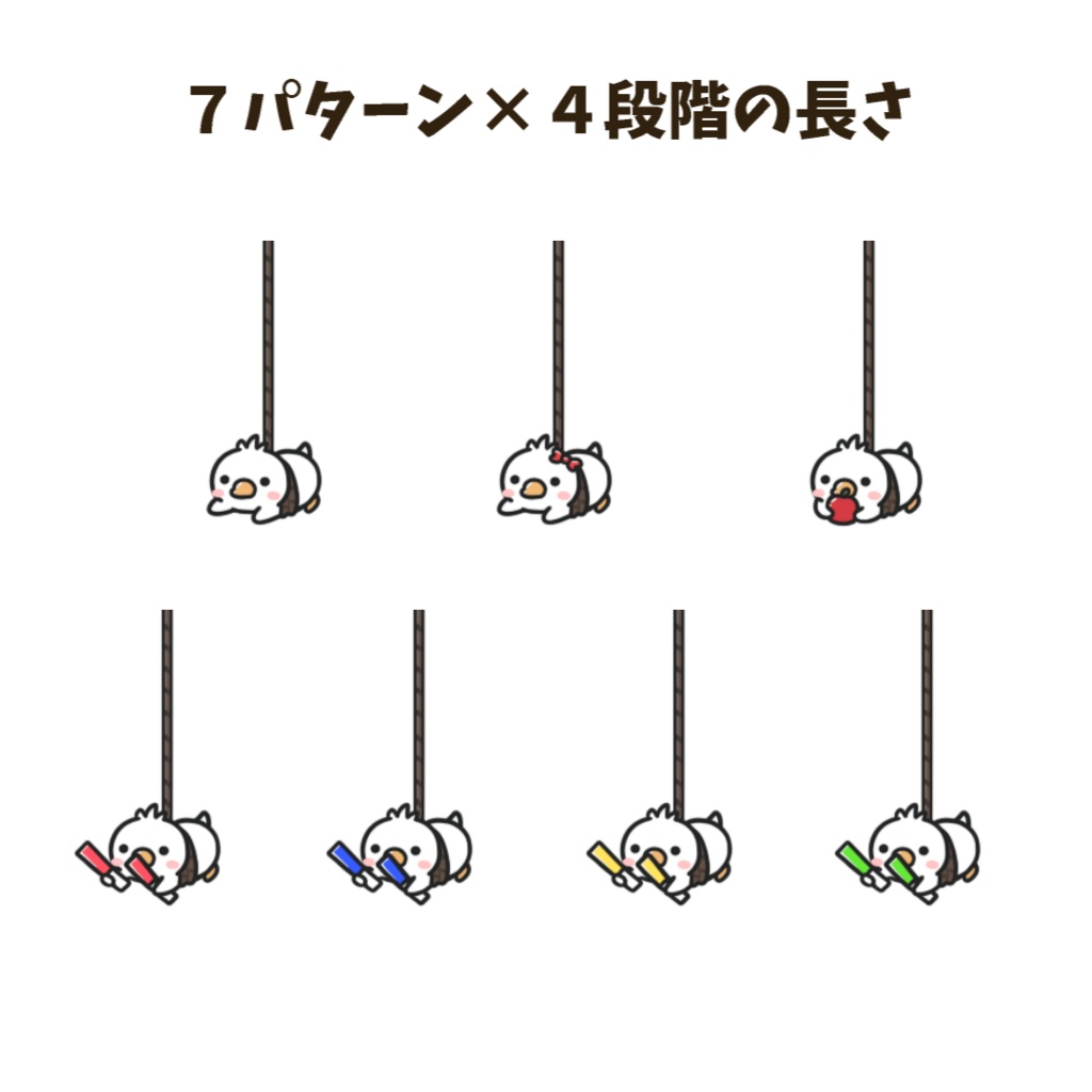 【わんコメWordParty素材】アヒルが吊り下げられる素材【APNG】