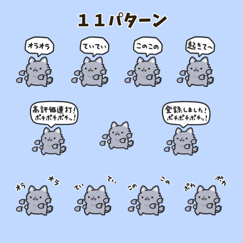 【わんコメWordParty素材】オオカミがパンチしてくれる素材【APNG】