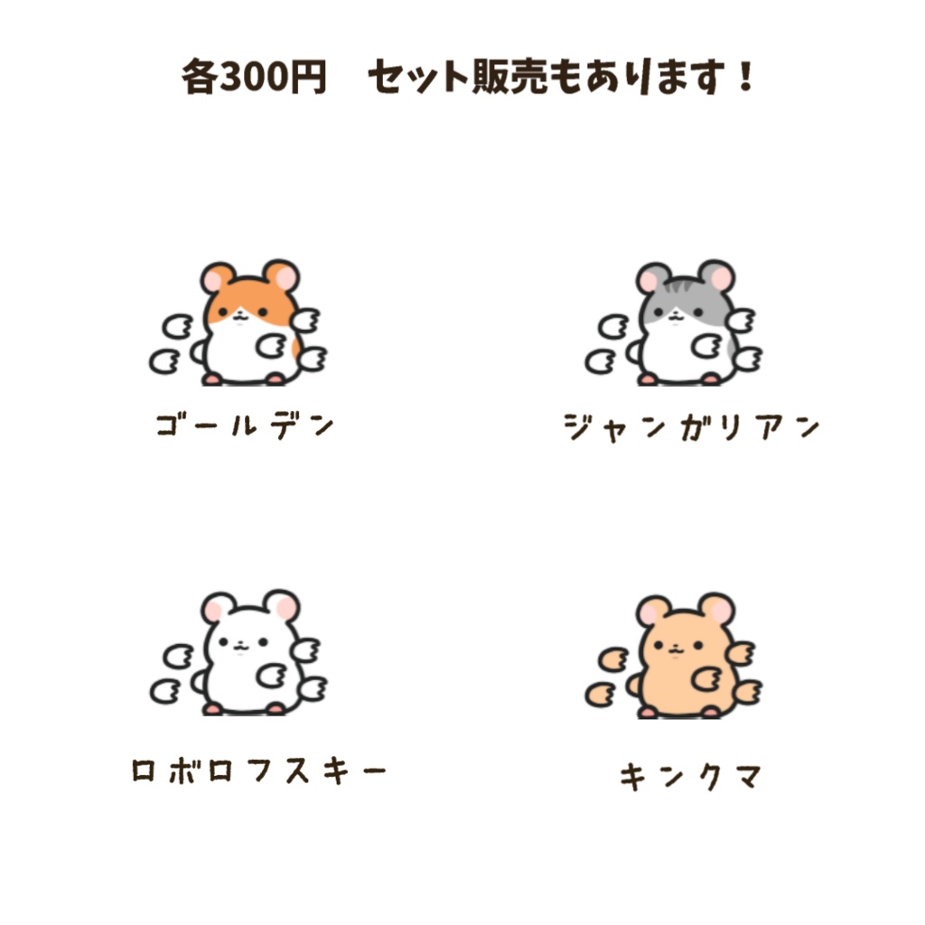 【わんコメWordParty素材】ハムスターがパンチしてくれる素材【APNG】