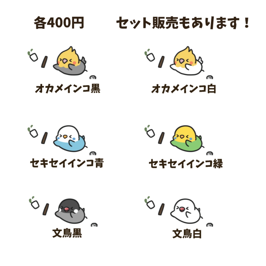 【わんコメWordParty素材】鳥さんがお茶を運ぶ素材【APNG】