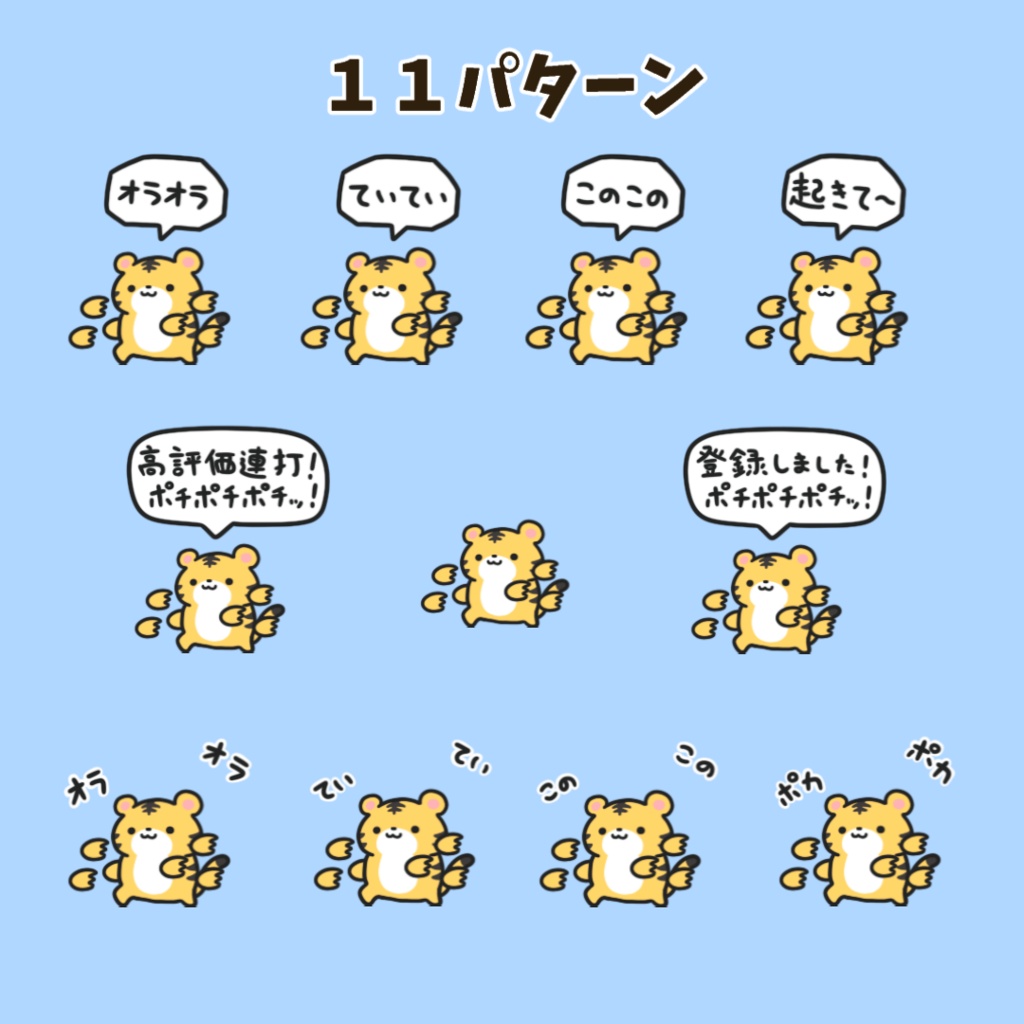 【わんコメWordParty素材】動物達がパンチしてくれる素材【APNG】
