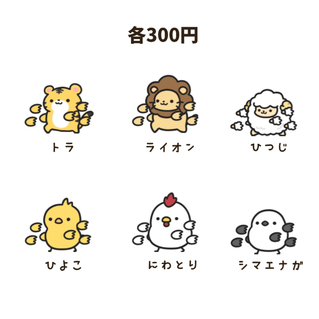 【わんコメWordParty素材】動物達がパンチしてくれる素材【APNG】