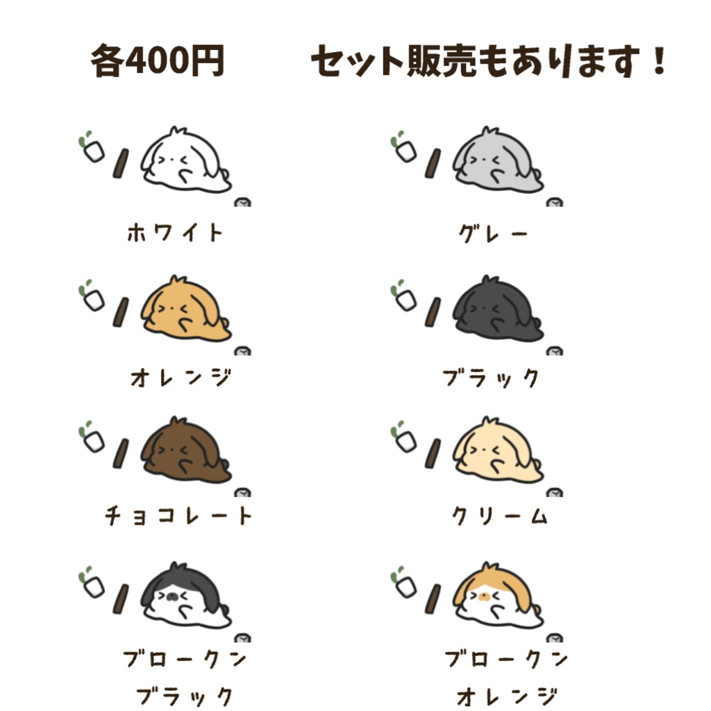 【わんコメWordParty素材】ロップイヤーうさぎがお茶を運ぶ素材【APNG】