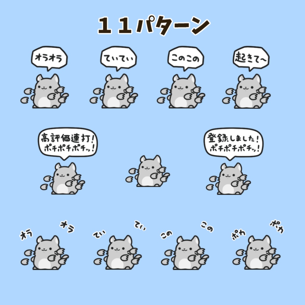 【わんコメWordParty素材】動物達がパンチしてくれる素材2【APNG】
