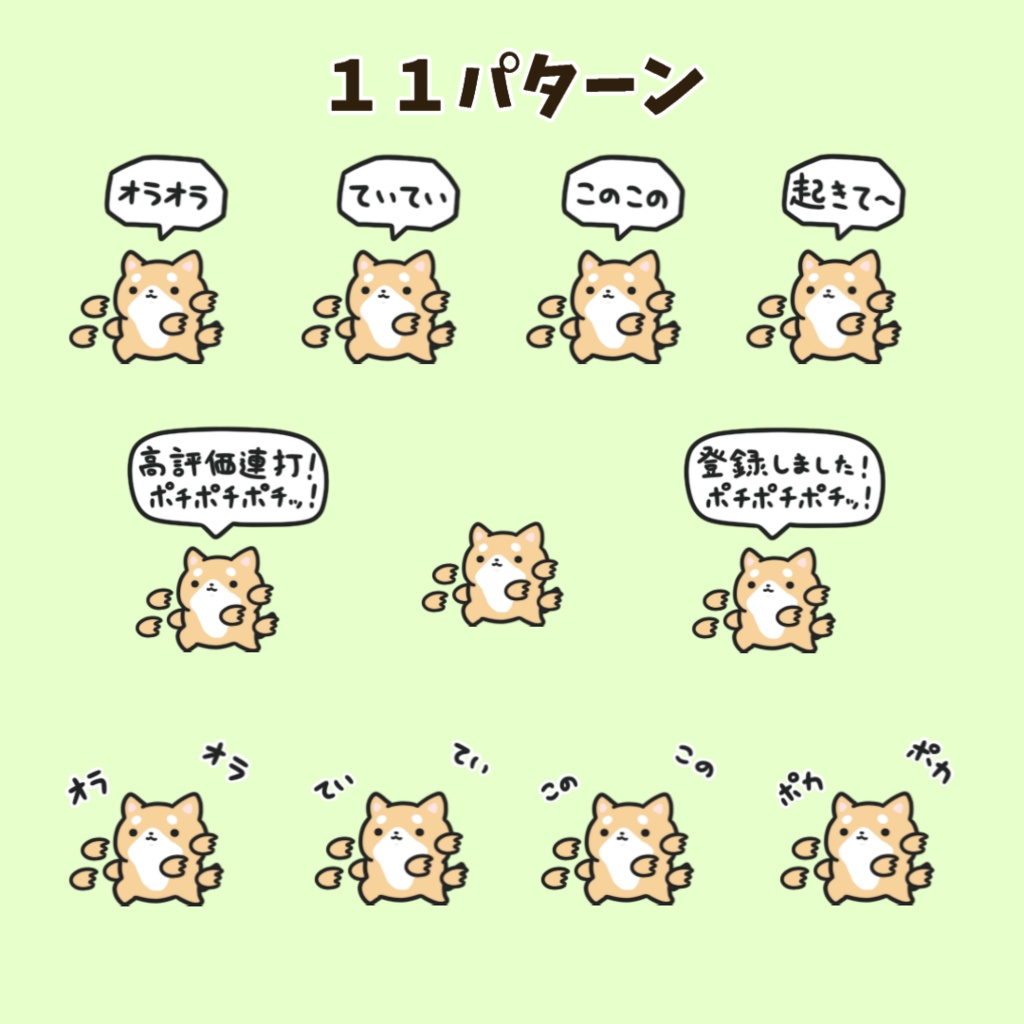 【わんコメWordParty素材】いっぬがパンチしてくれる素材【APNG】