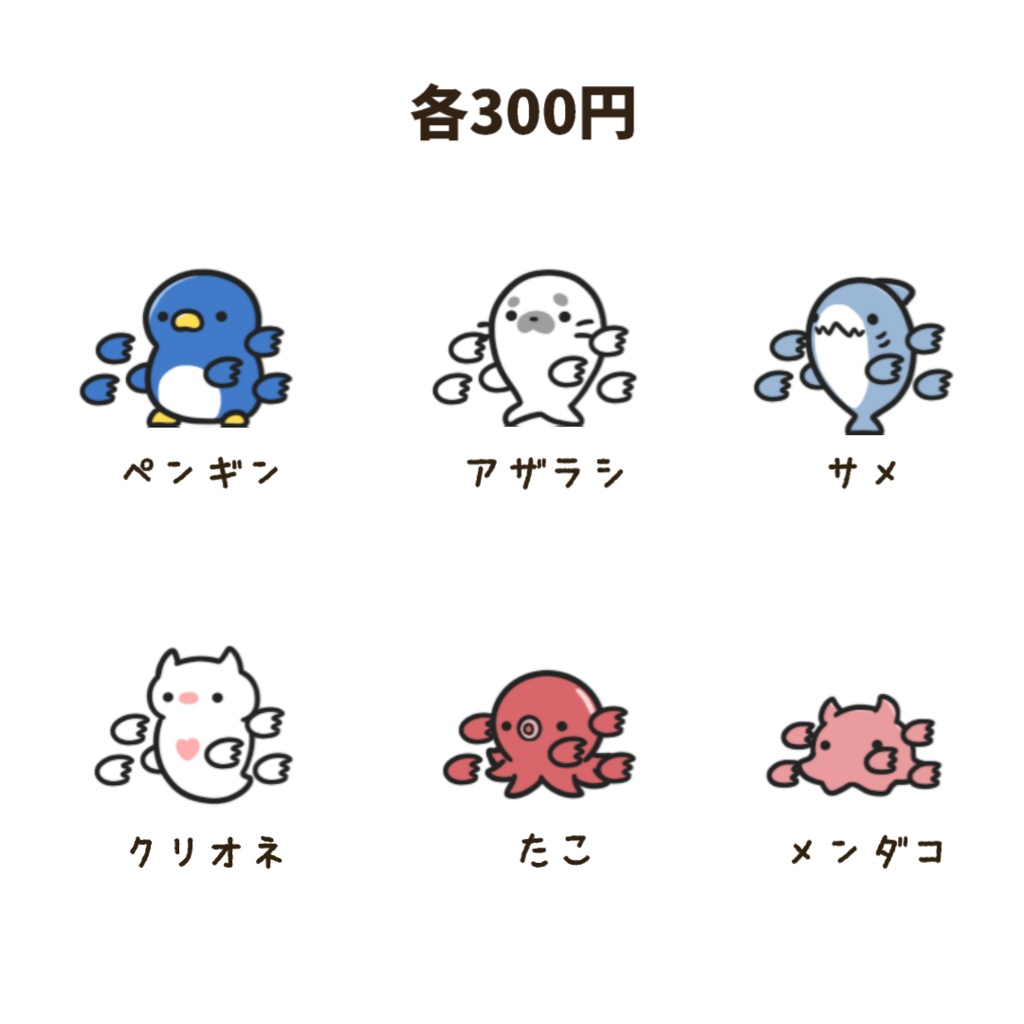 【わんコメWordParty素材】海のいきものがパンチしてくれる素材【APNG】