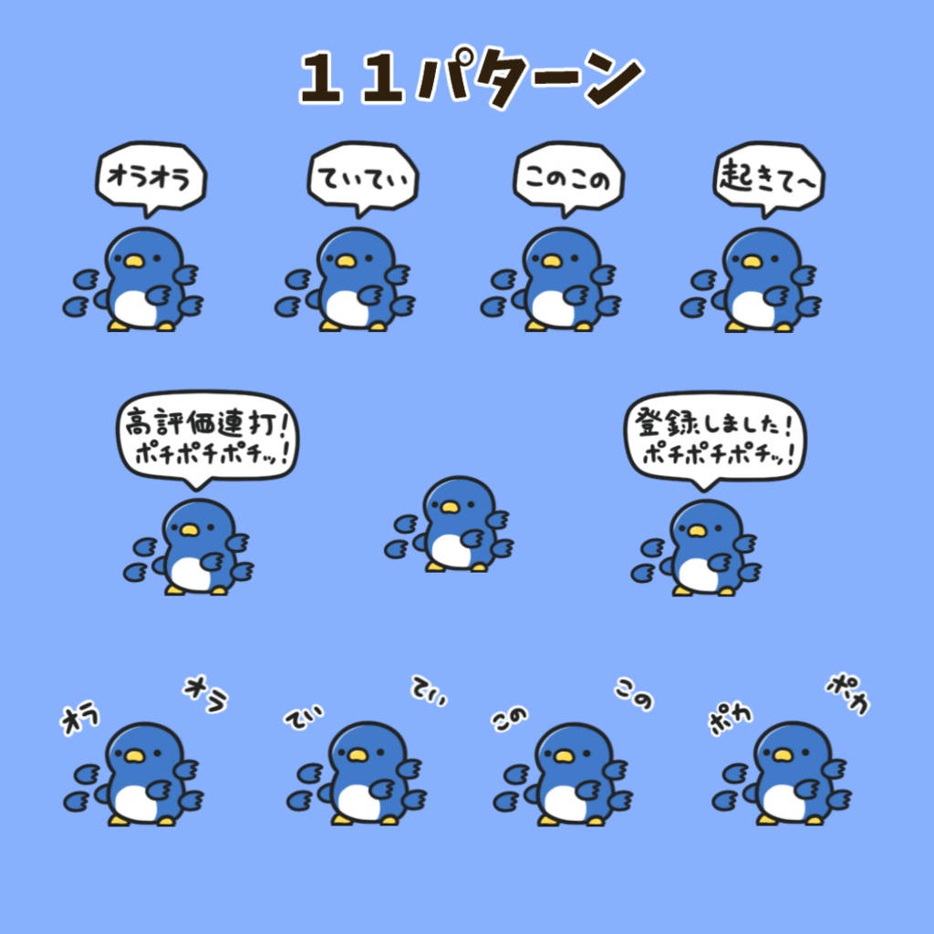 【わんコメWordParty素材】海のいきものがパンチしてくれる素材【APNG】