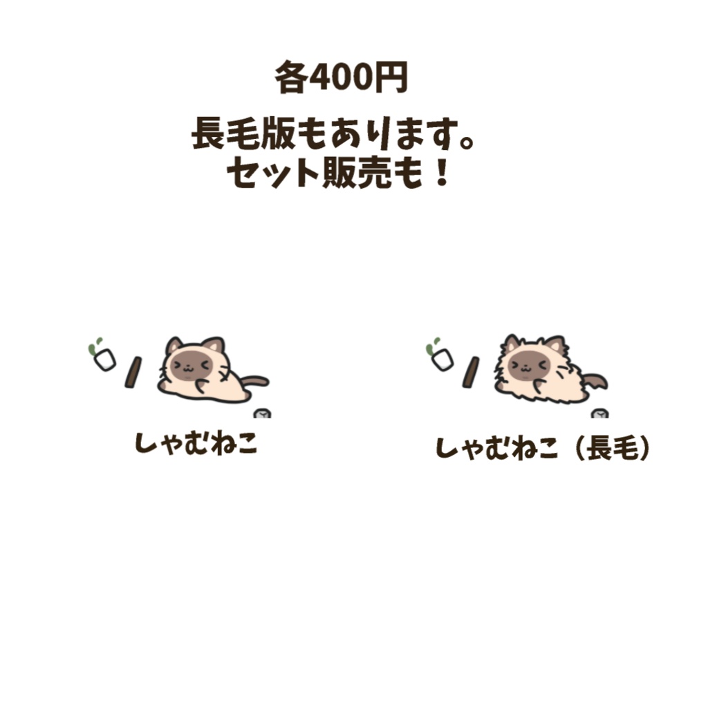 【わんコメWordParty素材】しゃむねこがお茶を運ぶ素材【APNG】