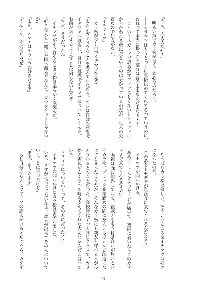 【一カラ】オセロゲームのフィナーレ【ドンヒラ】