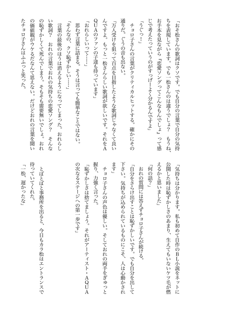 【AQUA】水に燈る