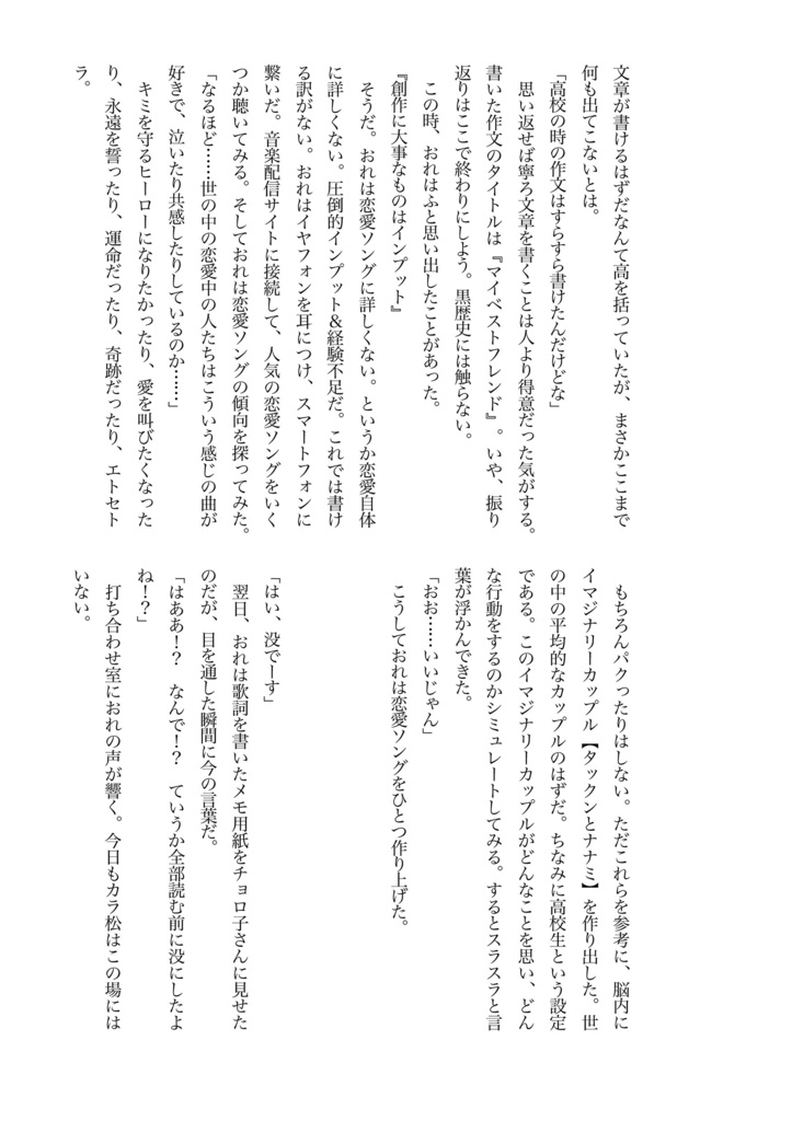 【AQUA】水に燈る