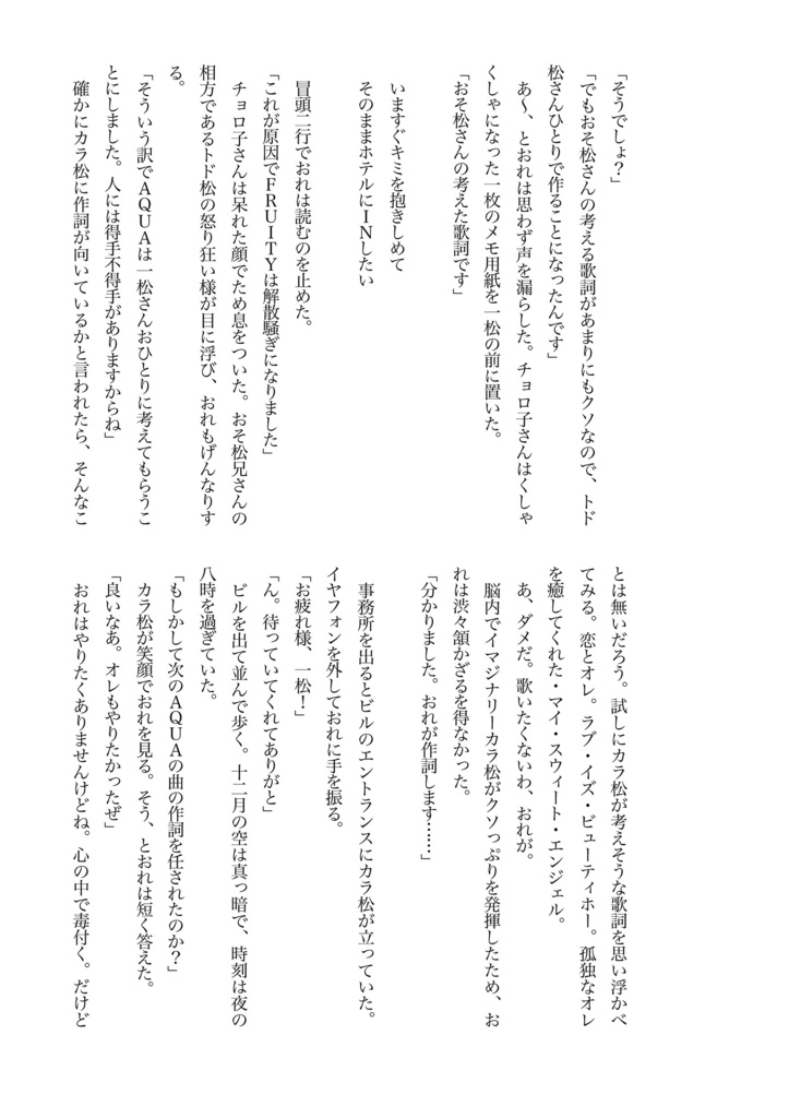 【AQUA】水に燈る