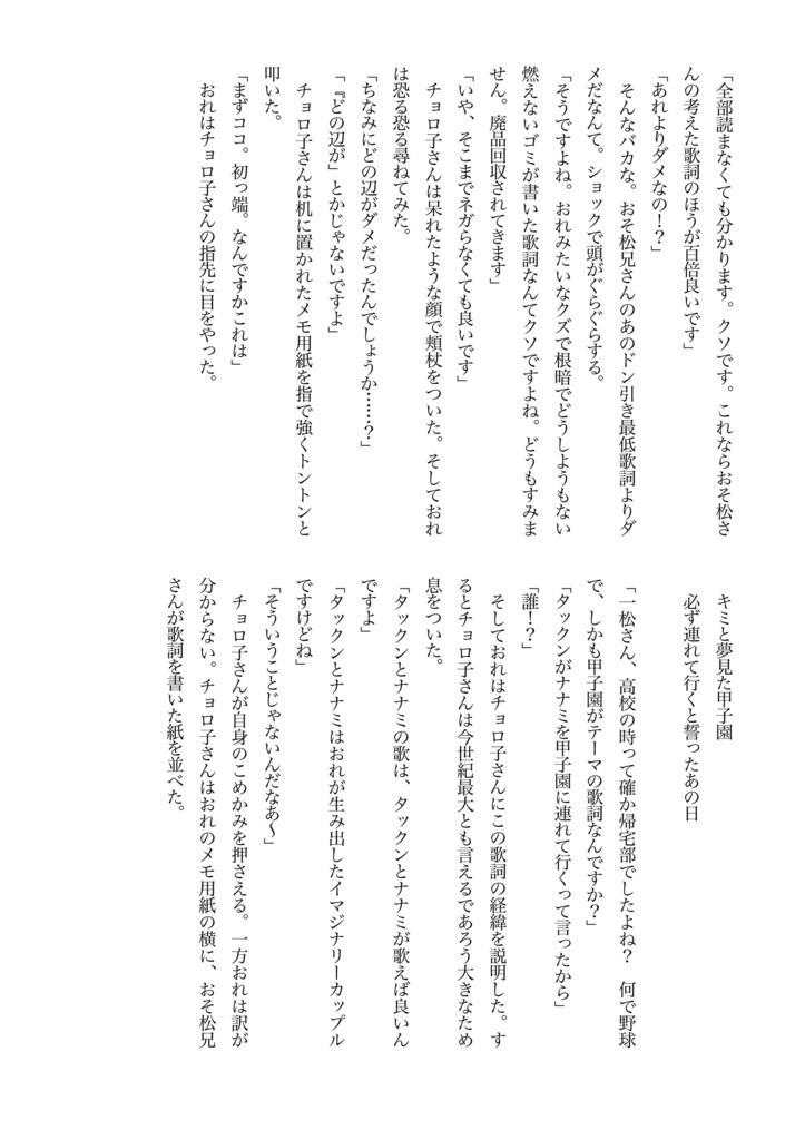 【AQUA】水に燈る