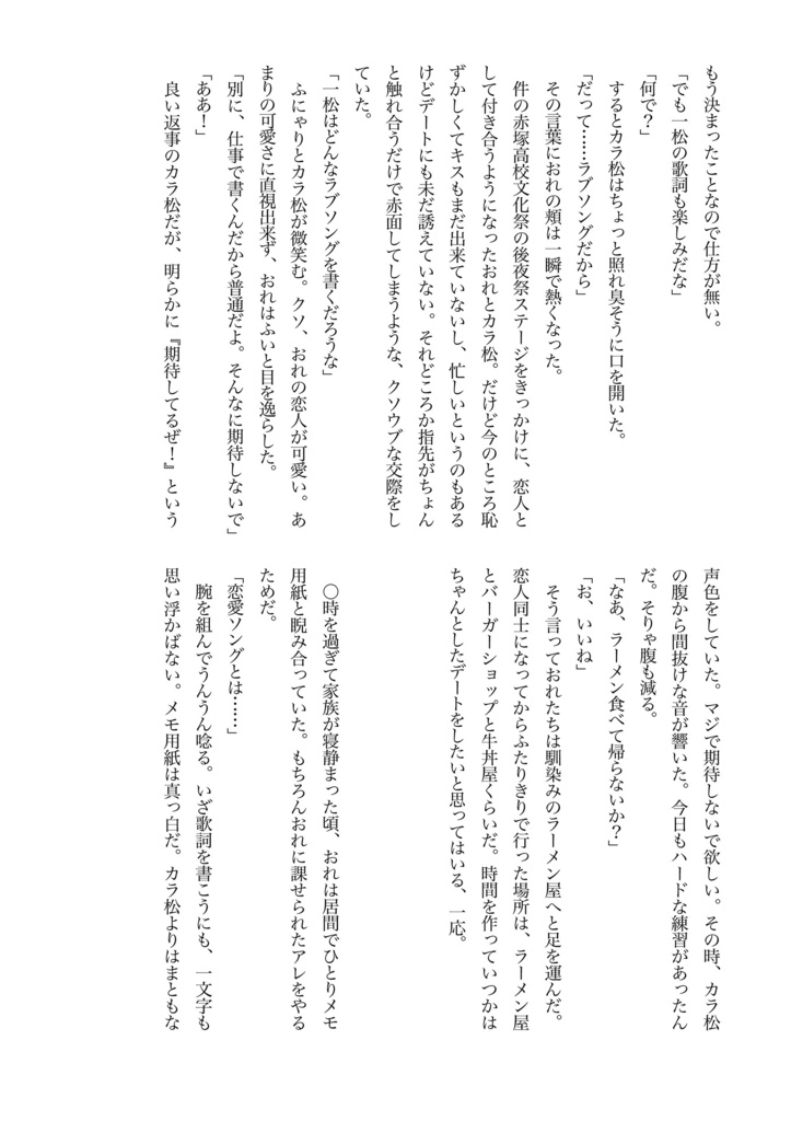 【AQUA】水に燈る