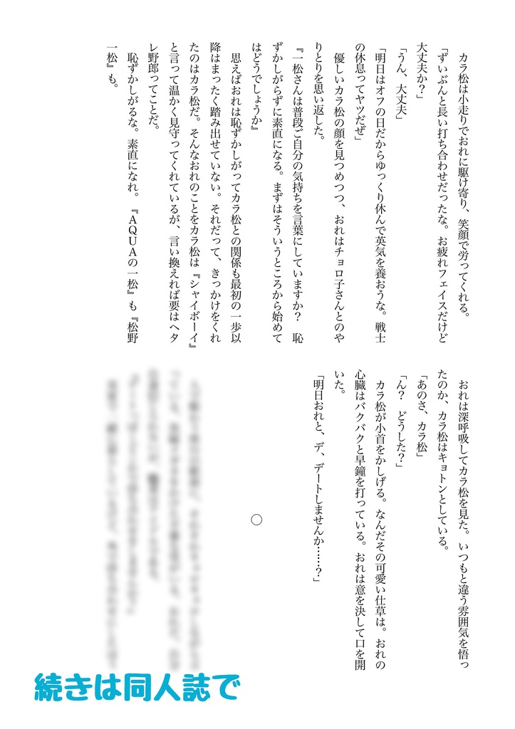 【AQUA】水に燈る