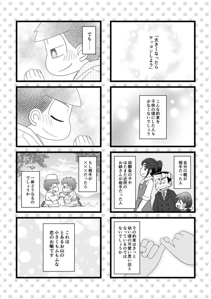 ぽんぽんたぬきの恋噺