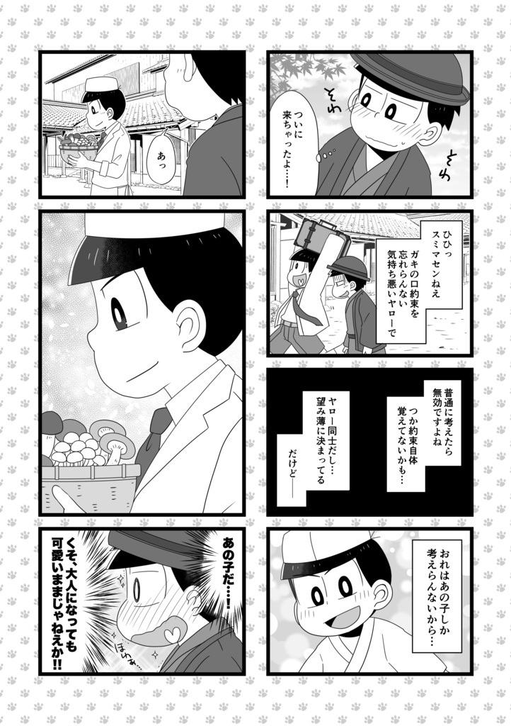 ぽんぽんたぬきの恋噺