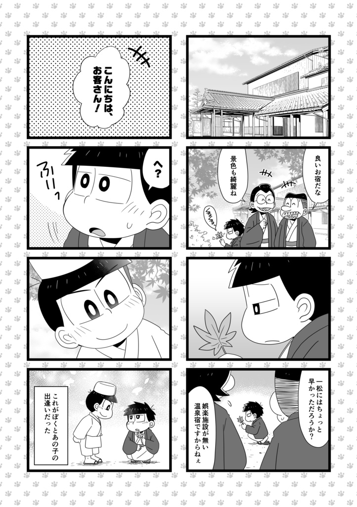 ぽんぽんたぬきの恋噺