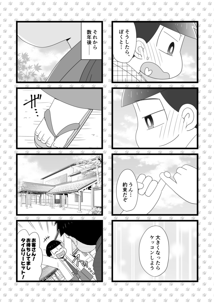 ぽんぽんたぬきの恋噺