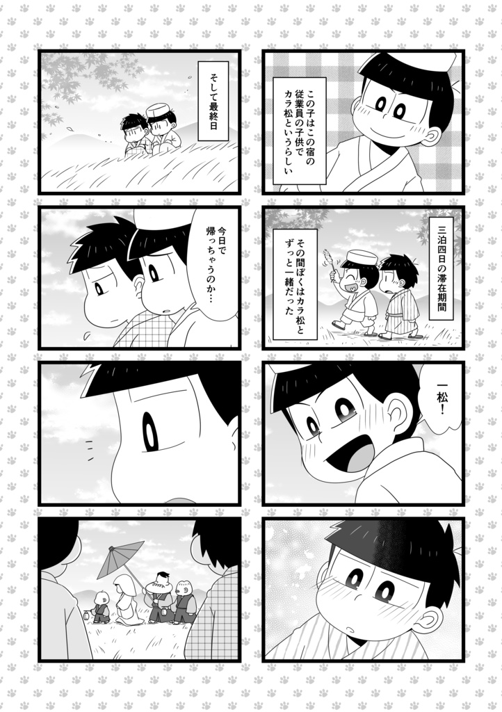 ぽんぽんたぬきの恋噺