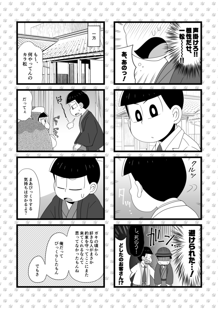 ぽんぽんたぬきの恋噺