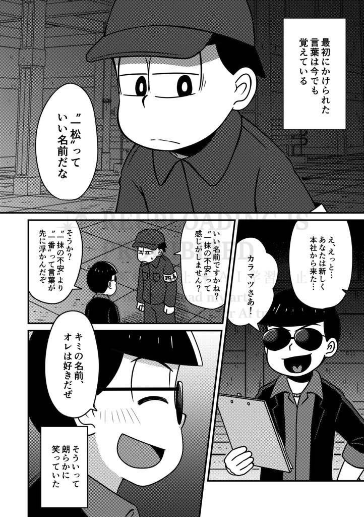 【班マフィ漫画】変わらないもの