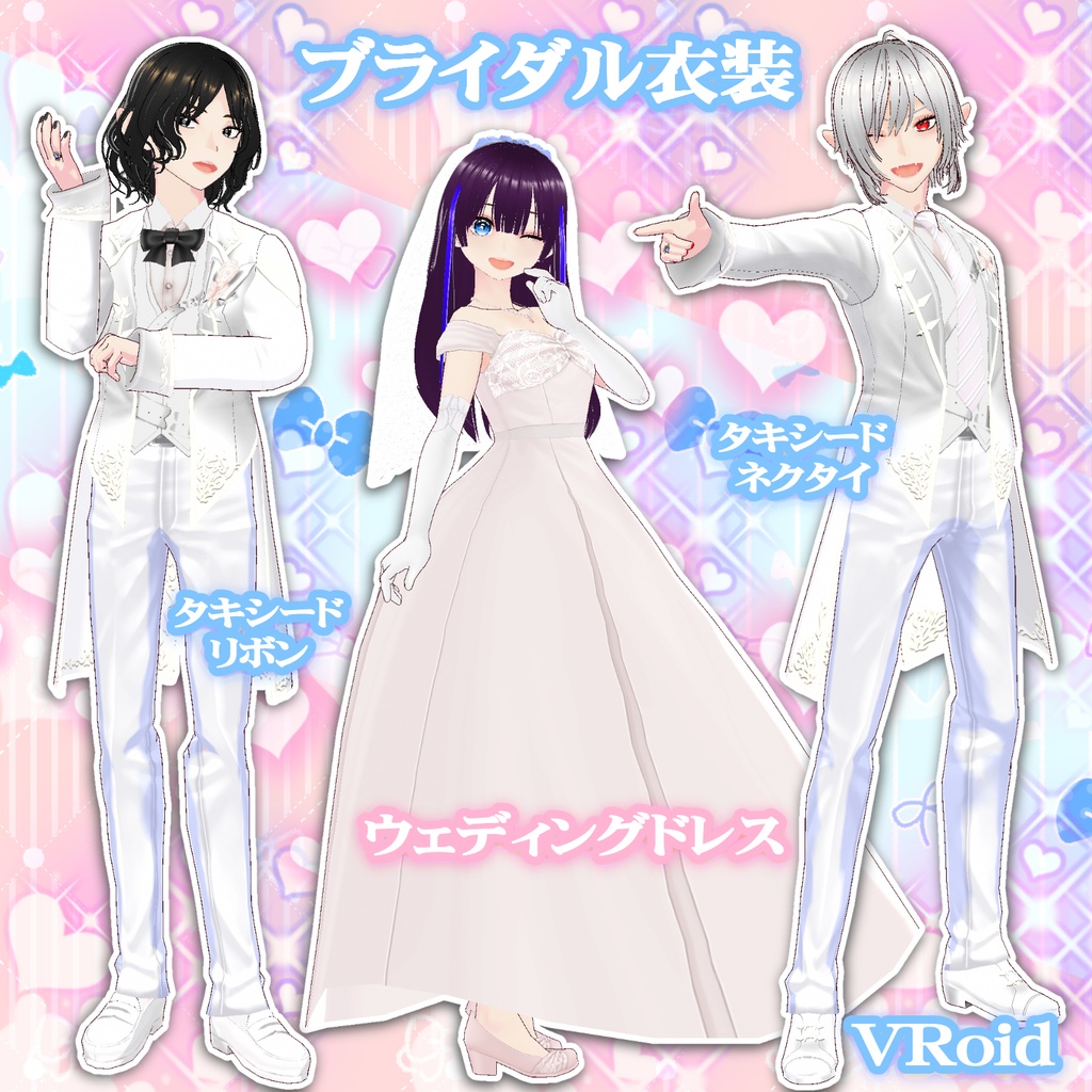 タキシード&ウエディングドレスの結婚式衣装セット