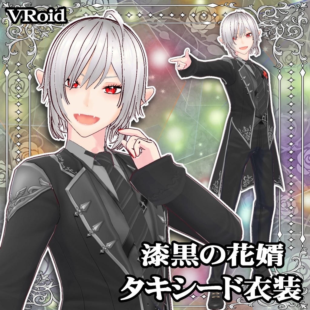 黒いタキシード&ウエディングドレスの結婚式衣装セット