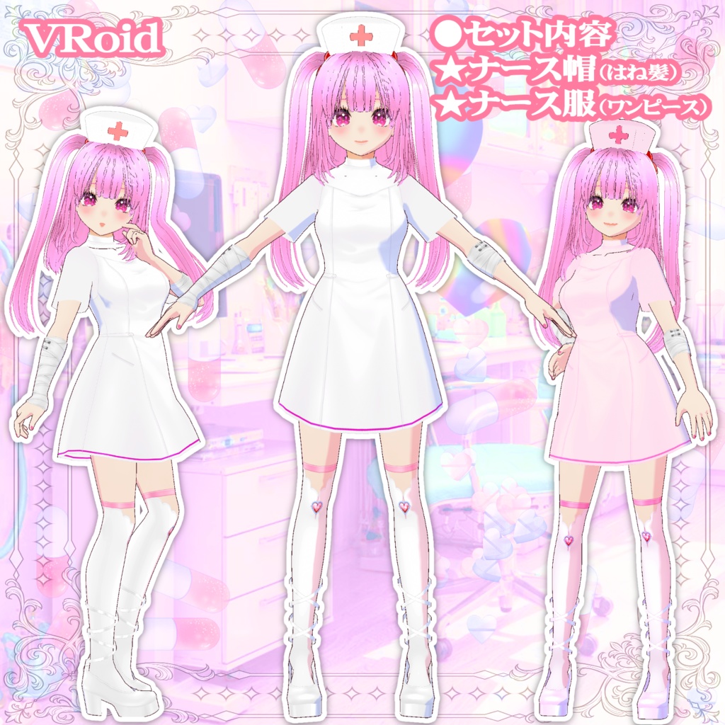 3D衣装・ナース服とナース帽(白とピンクの2色セット)(別途3Dキャラの販売あり)