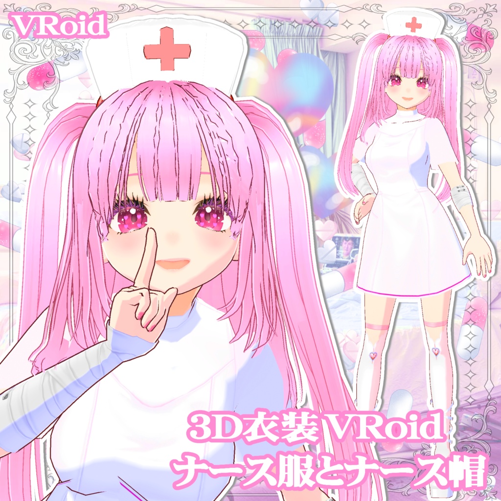 ３D衣装・ナース服とナース帽（白とピンクの2色セット）（別途3Dキャラの販売あり）