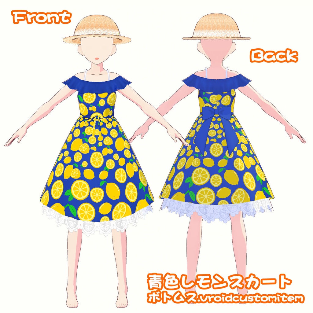 3D衣装・夏色レモンワンピース(※白、黒、水色、赤、青の5色バラ売り+麦わら帽子はね毛)