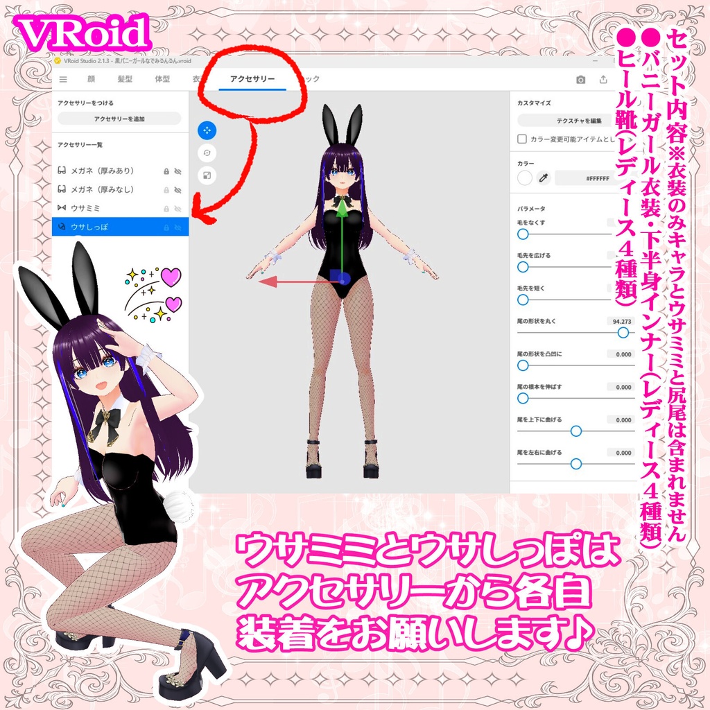 バニーガールの3D衣装(※レディース下半身インナー&靴☆黒・青・ピンク・赤の4色セット)