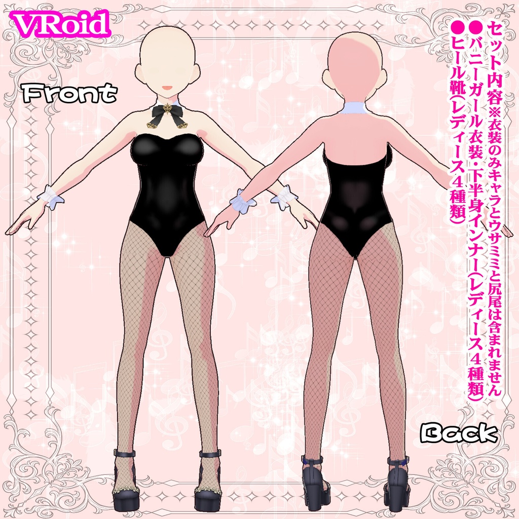バニーガールの3D衣装(※レディース下半身インナー&靴☆黒・青・ピンク・赤の4色セット)