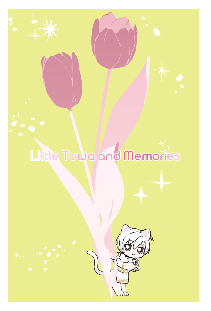 ちっちゃいトワと思い出本