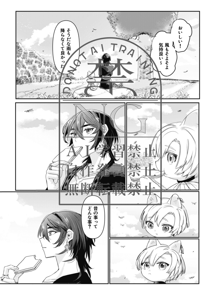 ちっちゃいトワと思い出本