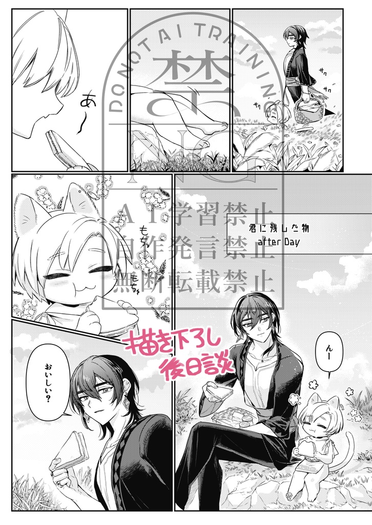 ちっちゃいトワと思い出本