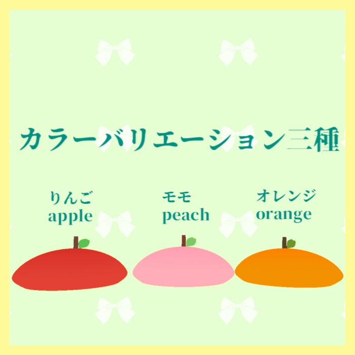 【VRChat想定】フルーツベレー帽(Fruit beret)【3Ⅾモデル】