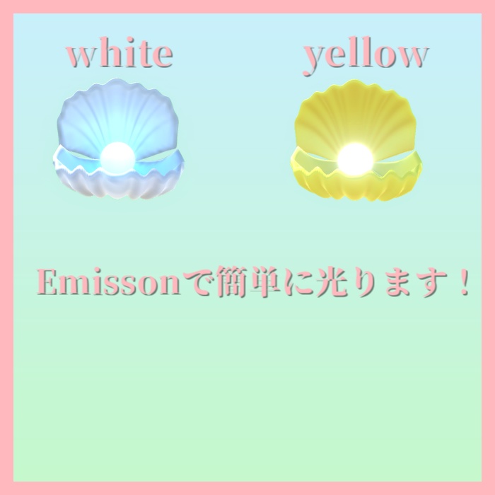 【VRchat想定】シェルランプ8個セット【3dモデル小物】