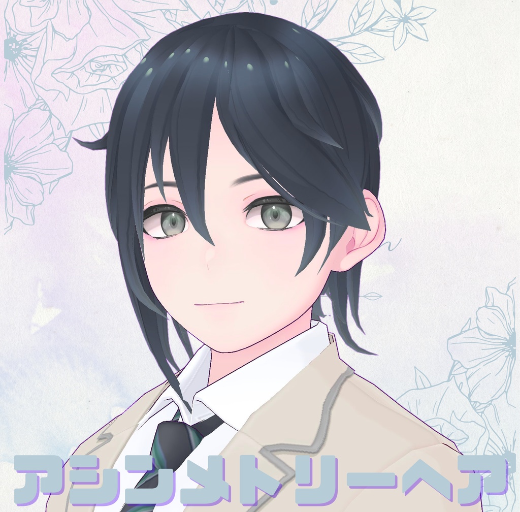 【VRoid正式版対応】アシンメトリーヘア/asymmetry hair【Hair Preset】