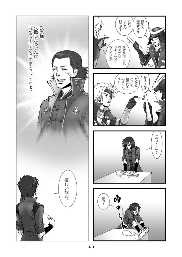 【ダウンロード版】戦国BASARA1~4