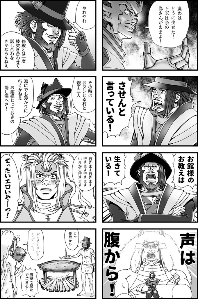 【ダウンロード版】戦国BASARA23