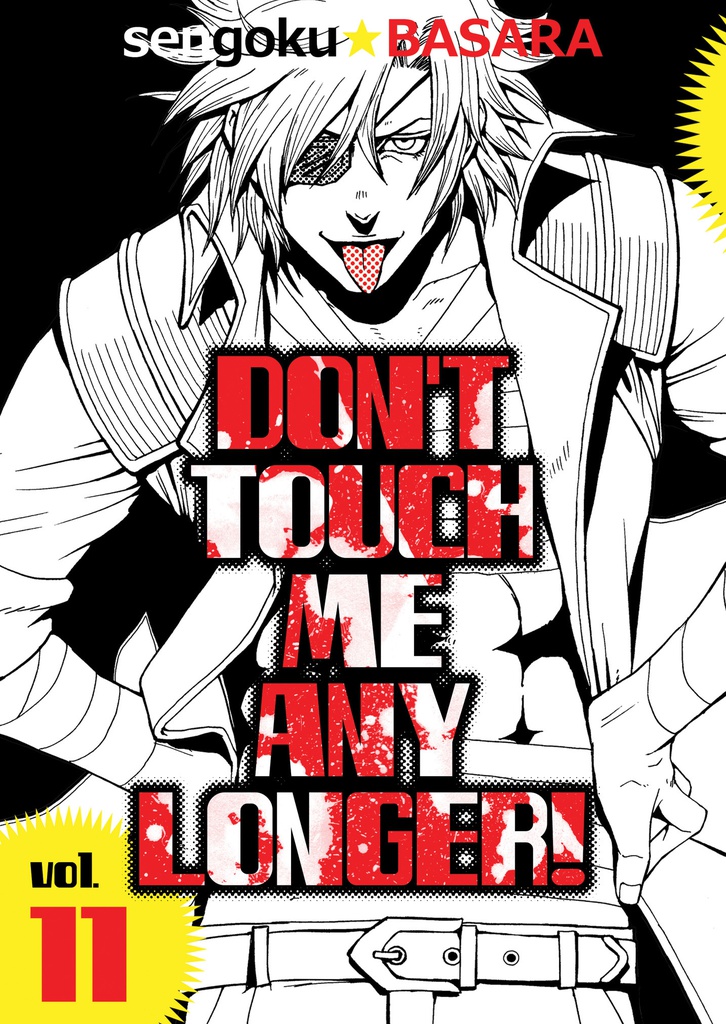 戦国BASARA本　第11弾