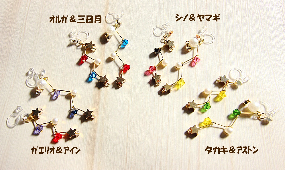 【鉄オル】スターダストイヤリング（ピアス）