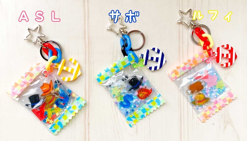 キャンディーバッグキーホルダー