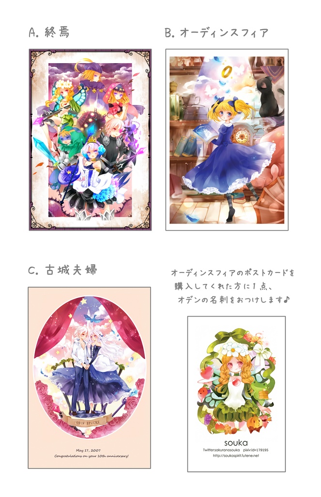 【オデン3種】ポストカード