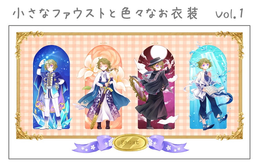 【ショタファ】大判ポストカード