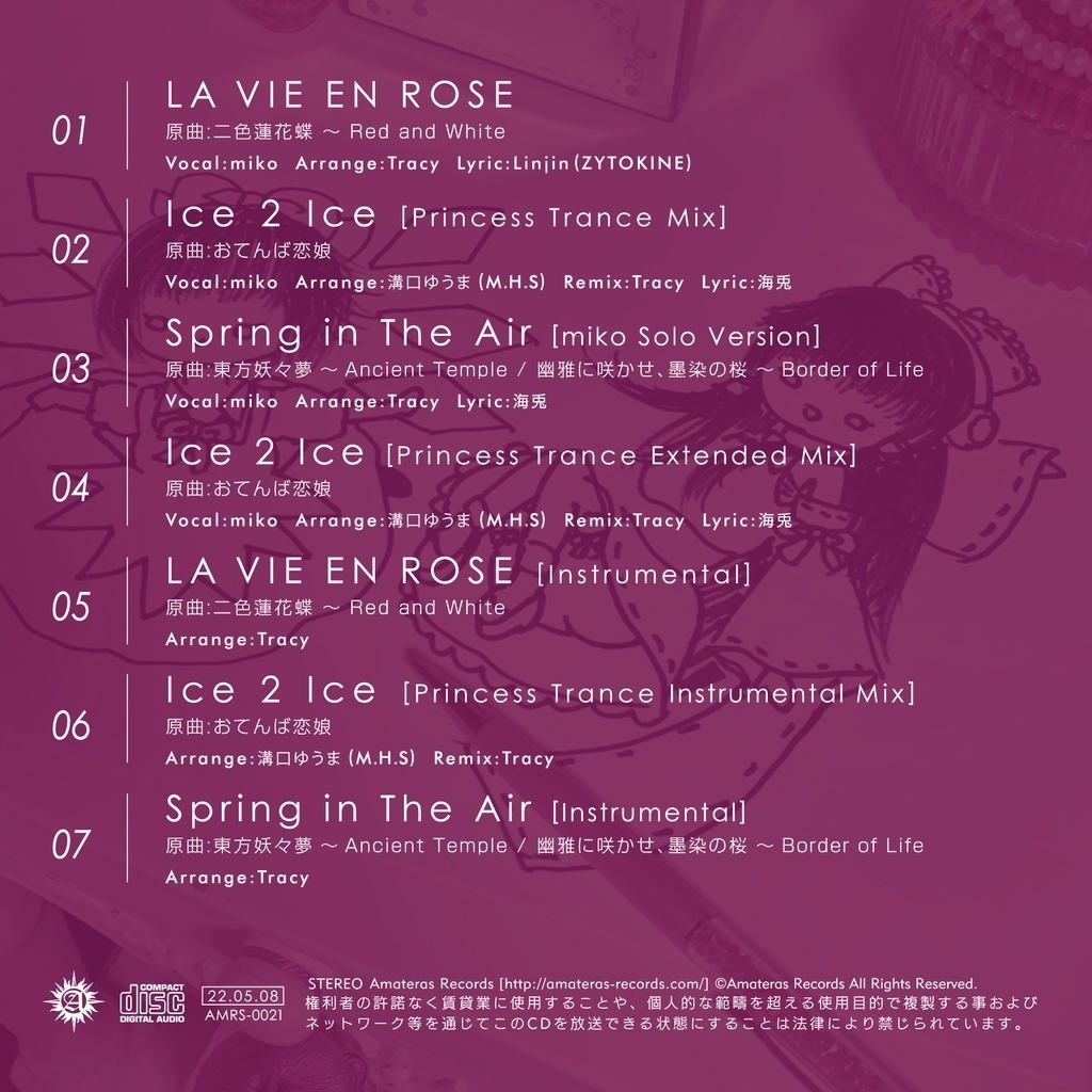 LA VIE EN ROSE / Amateras Records × miko