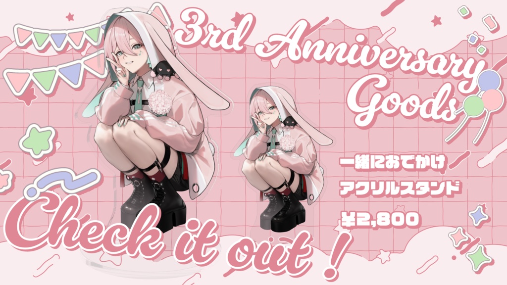【3rd Anniversary】一緒におでかけアクリルスタンド